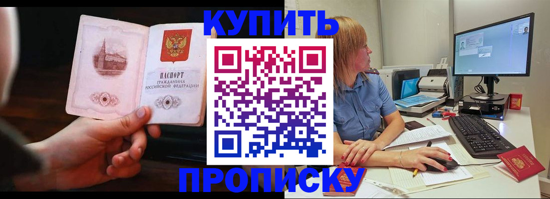 временная регистрация в квартире в Ногинске