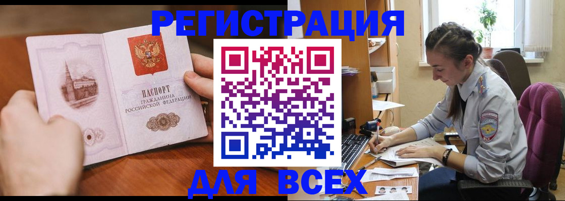 временная регистрация в Ногинске