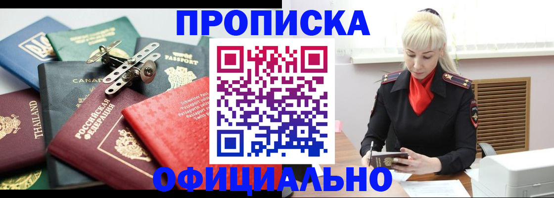 временная регистрация надежно в Ногинске