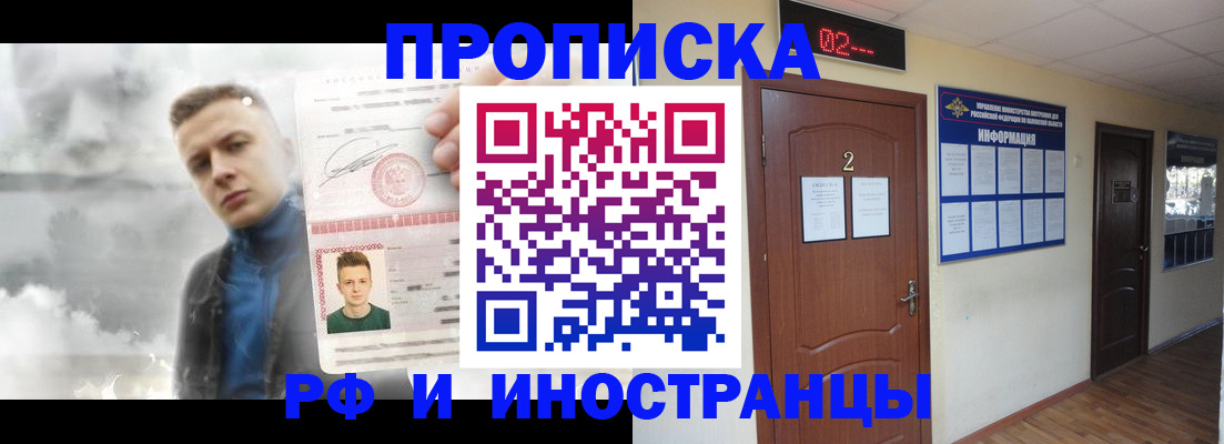 временная регистрация 2025 в Ногинске