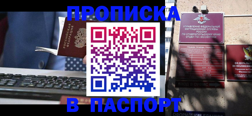 прописка в квартире в Ногинске