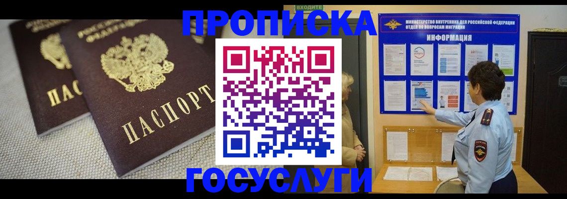 пропишу в квартире в Ногинске